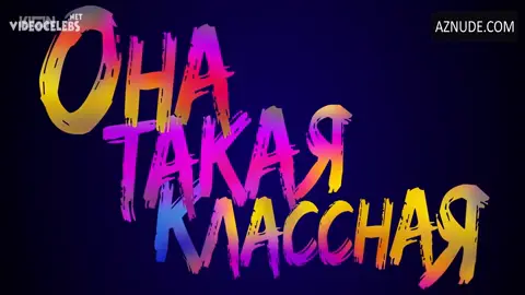 Ekaterina Fedulova Butt, Breasts Scene in Ona Takaya Klassnaya — Ona Takaya Klassnaya